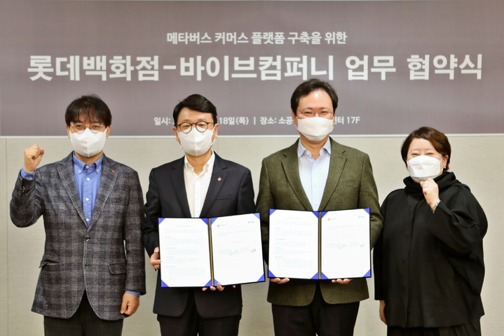 롯데백화점과 바이브컴퍼니는 18일 서울 중구 소공동에 위치한 롯데백화점 본사에서 메타버스 커머스 플랫폼 구축을 위한 공동 투자 및 상호 협력에 관한 업무협약(MOU)을 체결했다. 왼쪽부터 신남선 롯데백화점 기획부문장, 황범석 롯데백화점 대표, 이재용 바이브컴퍼니 대표, 박소아 바이브컴퍼니 DTS부문장. (사진/롯데백화점 제공) photo@newsis.com *재판매 및 DB 금지