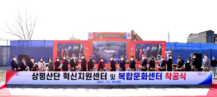 [진주=뉴시스] 진주시 상평산단 혁신지원센터와 복합문화센터 착공식. *재판매 및 DB 금지