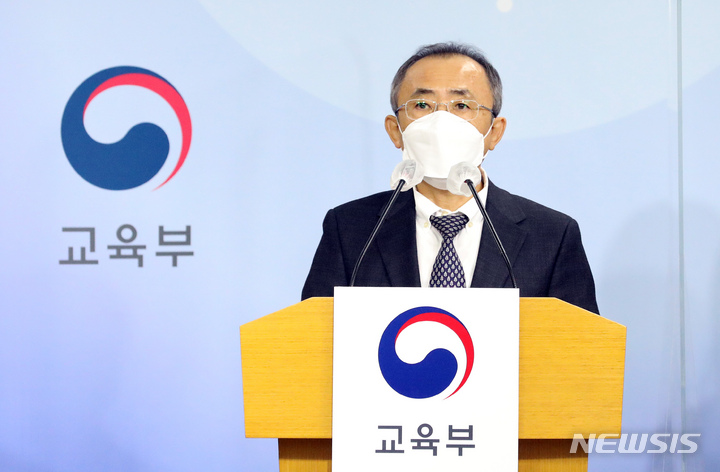 [세종=뉴시스] 강종민 기자 = 강태중 한국교육과정평가원장이 18일 오전 세종시 정부세종청사 교육부 브리핑실에서 2022학년도 대학수학능력시험 출제 원칙 등을 밝히고 있다. 2021.11.18. ppkjm@newsis.com