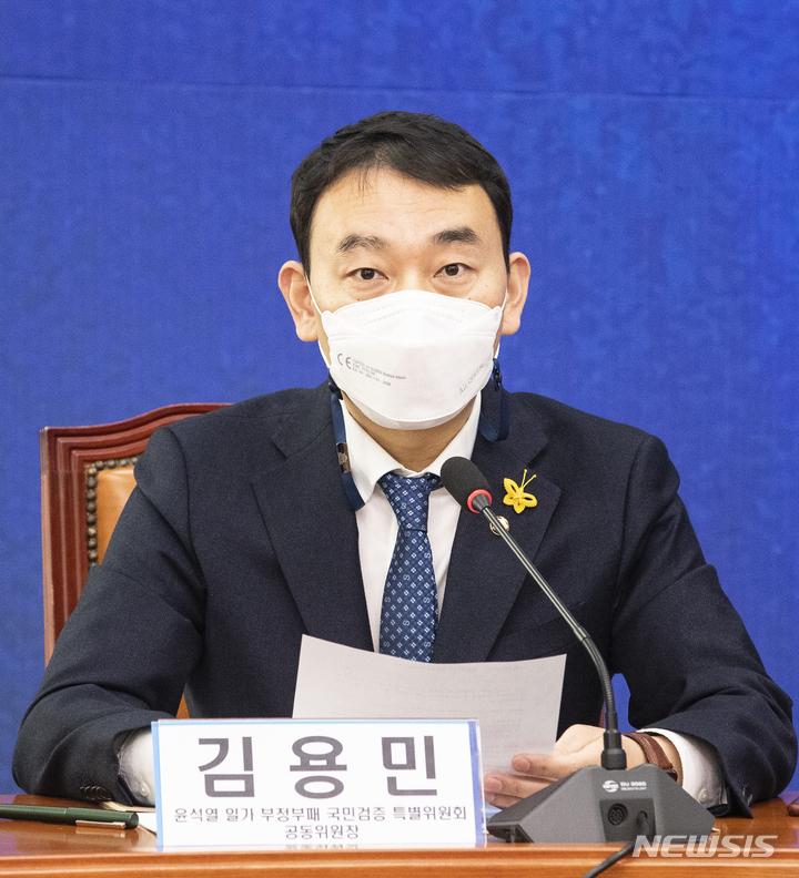 [서울=뉴시스] 최진석 기자 = 18일 국회 더불어 민주당 당대표회의실에서 열린 윤석열 일가 부정부패 국민검증 특별위원회 2차 준비회의에서 김용민 공동위원장이 발언을 하고 있다. (공동취재사진) 2021.11.18. photo@newsis.com