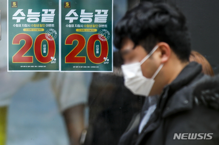 [서울=뉴시스] 정병혁 기자 = 18일 오후 서울 마포구의 한 의류매장에 수험생 할인 관련 안내문이 붙어있다. 2021.11.18. jhope@newsis.com