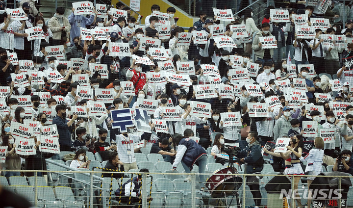 [서울=뉴시스] 이영환 기자 = 18일 오후 서울 구로구 고척스카이돔에서 열린 2021 KBO 한국시리즈 두산 베어스와 KT 위즈의 4차전 경기, 두산 팬들이 응원을 하고 있다. 2021.11.18. 20hwan@newsis.com