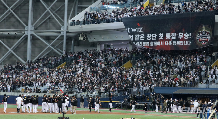 [서울=뉴시스] 박미소 기자 = 18일 오후 서울 구로구 고척스카이돔에서 열린 2021 KBO 한국시리즈 두산 베어스와 KT 위즈의 4차전 경기. 8대 4로 우승을 차지한 KT 선수들이 기뻐하고 있다. 2021.11.18. misocamera@newsis.com