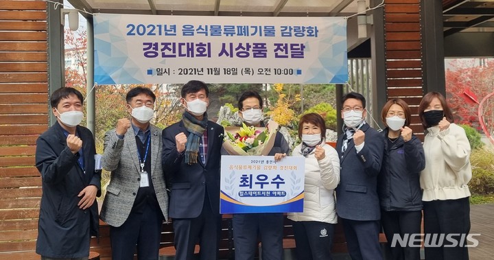 "음식물쓰레기 확 줄일수있다" 용인시, 경진대회로 증명