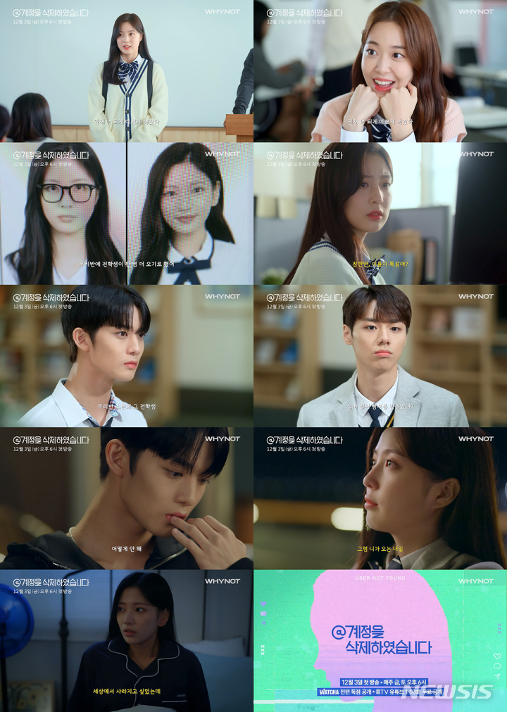 [서울=뉴시스] '@계정을 삭제하였습니다' 메인 티저 이미지 2021.11.19(사진=와이낫미디어 제공) photo@newsis.com*재판매 및 DB 금지