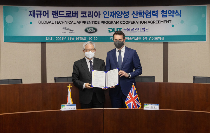 재규어 랜드로버, 두원공대에 정규 교육과정 개설…車 전문인력 양성 앞장