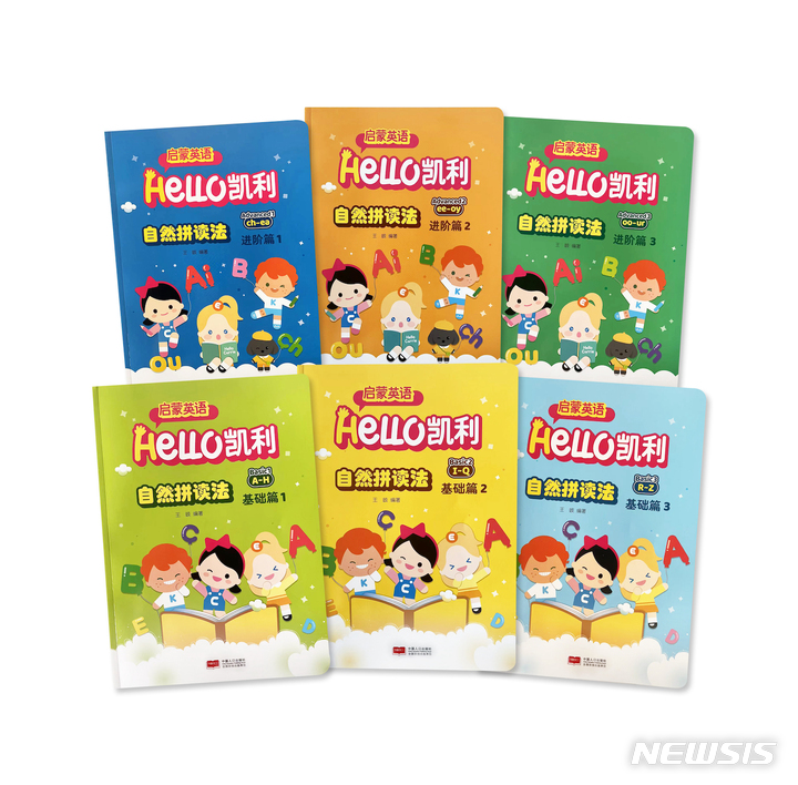 [서울=뉴시스] 헬로캐리 워크북 중국어판. (사진=캐리소프트 제공) 2021.11.19. photo@newsis.com