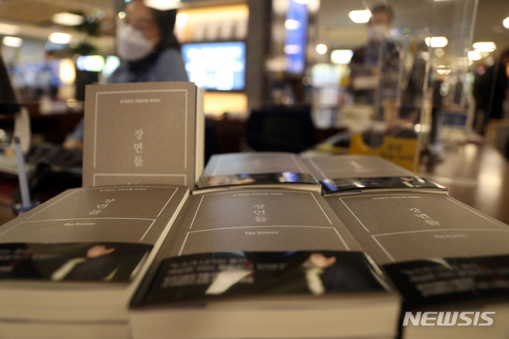 [서울=뉴시스] 고승민 기자 = 교보문고 11월 2주차 베스트셀러 차트에 따르면 손석희 전 JTBC 뉴스룸 앵커가 28년만에 단독 저서로 낸 저널리즘 에세이 '장면들'이 정치사회 분야 1위, 종합 23위를 차지했다. 사진은 19일 서울 광화문 교보문고에 비치돼 있는 에세이 모습. '장면들'에는 손 전 앵커가 '뉴스룸', '100분 토론', '손석희의 시선집중' 등 대표적인 뉴스·시사 프로그램을 진행하며 사회 변화를 가까이서 지켜본 기록이 담겼다. 200일 넘게 세월호 참사 현장을 지키며 유족들과 함께한 이야기, 세상을 뒤집어놓았던 '태블릿PC' 보도 과정, 대통령 선거, 미투운동, 남·북·미 대화의 현장에서 있었던 에피소드 등 흥미로운 기록들로 채워져 있다. 2021.11.19. kkssmm99@newsis.com