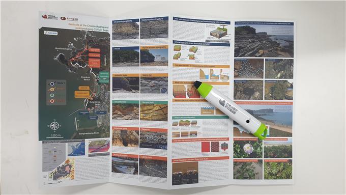 '부안으로 떠나는 지질탐사' 무인 영어해설 프로그램&nbsp; 