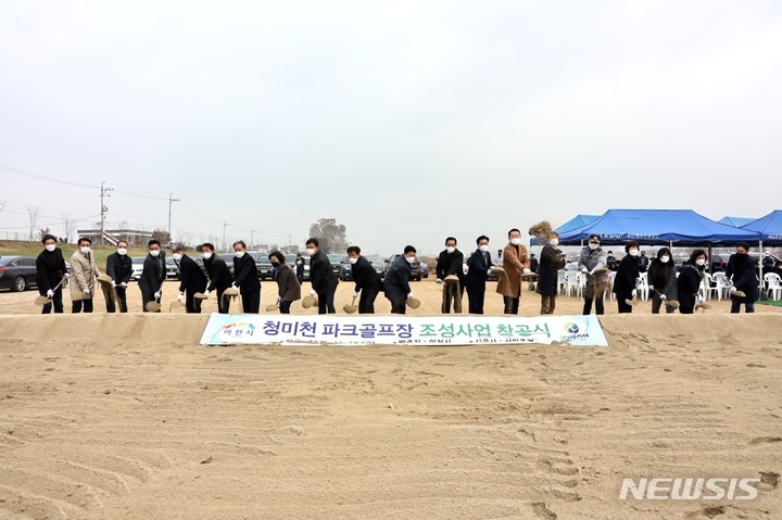 이천시 장호원 청미촌 둔치에 18홀 파크골프장 생긴다