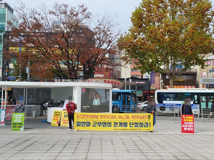 미얀마 민주항쟁연대 부산네트워크가 21일 오전 11시 KTX 부산역 앞 유라시아플랫폼 옥외광장에서 미얀마 군부 독재정권을 규탄하는 피켓 시위를 진행하고 있다. 2021.11.21. kceastsky@newsis.com *재판매 및 DB 금지 *재판매 및 DB 금지