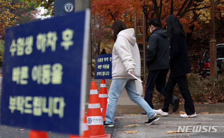 [서울=뉴시스] 15일 종로학원 등에 따르면, 서울 주요 대학들은 이번주부터 재외국민 특별전형 면접 등 시험을 실시한다. 사진은 지난해 11월21일 오전 서울 서대문구 연세대학교에서 면접고사를 마친 수험생과 학부모들이 고사장을 나서는 모습. (사진=뉴시스DB). 2022.07.15. photo@newsis.com