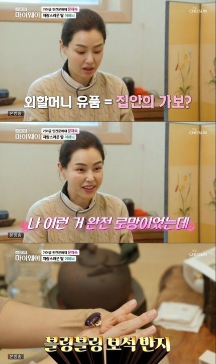 [서울=뉴시스] 이하늬 2021.11.22.(사진=TV조선) photo@newsis.com *재판매 및 DB 금지