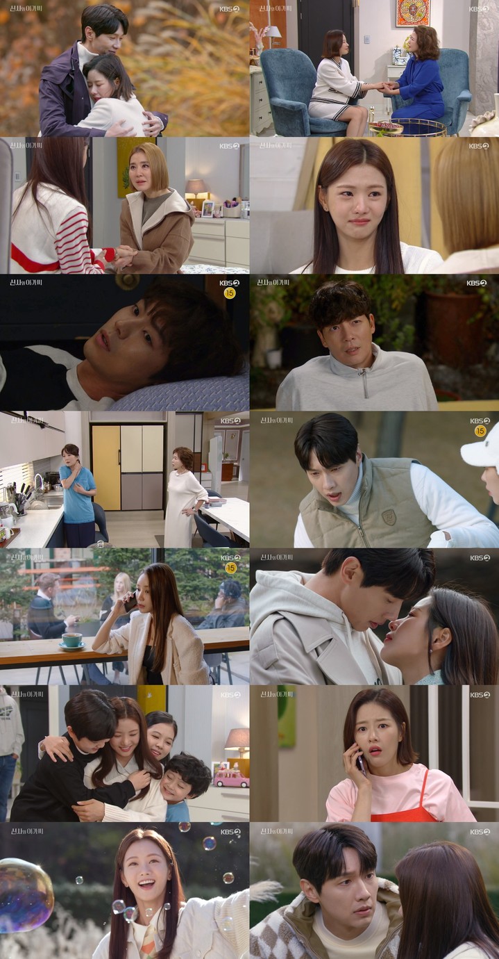 [서울=뉴시스] KBS 2TV '신사와 아가씨' 18회 리뷰. (사진=KBS 2TV 방송 화면 ).2021.11.22.photo@newsis.com