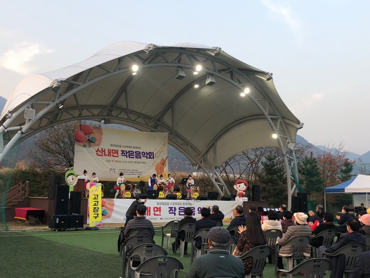 산내면 얼음골 사과 축제와 함께하는 작은 음악회를 하고 있다. *재판매 및 DB 금지