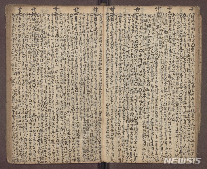 [서울=뉴시스] 국립민속박물관은 전통사회를 휩쓴 역병과 그 속에서 일상을 지낸 사람들의 이야기를 한데 모아 '역병, 일상' 특별전을 24일 개막한다. 사진은 묵재일기. (사진=국립민속박물관 제공) 2021.11.23. photo@newsis.com *재판매 및 DB 금지