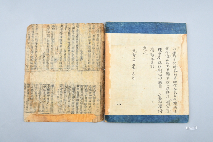  '선현유적(先賢遺蹟)' (사진=예천박물관 제공) *재판매 및 DB 금지