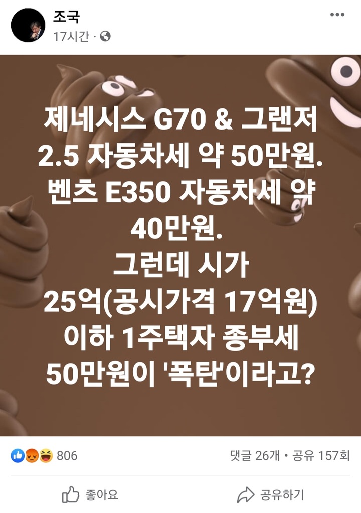 조국 전 법무부장관 페이스북 캡처 *재판매 및 DB 금지