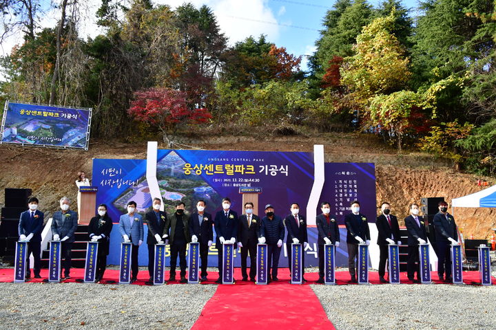 양산 웅상센트럴파크 기공식 개최 *재판매 및 DB 금지