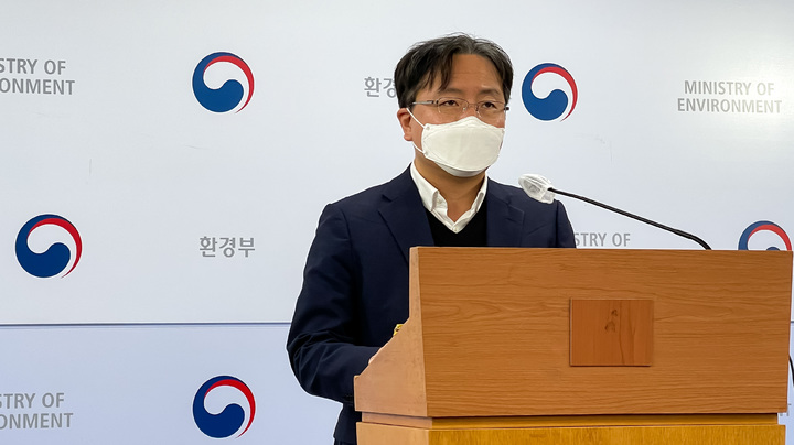 [세종=뉴시스] 김종윤 환경부 환경조사담당관이 23일 오전 정부세종청사에서 카드뮴 불법배출 영풍 석포제련소에 과징금 부과' 관련 브리핑을 진행하고 있다. (사진=환경부 기자단 제공). 2021.11.23. photo@newsis.com *재판매 및 DB 금지