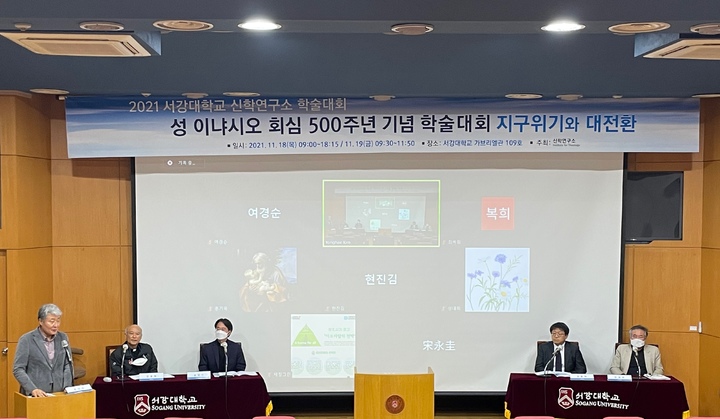 [서울=뉴시스] 서강대학교 신학연구소 '지구위기와 대전환' 학술대회 진행 모습(사진=서강대 제공)&nbsp; *재판매 및 DB 금지