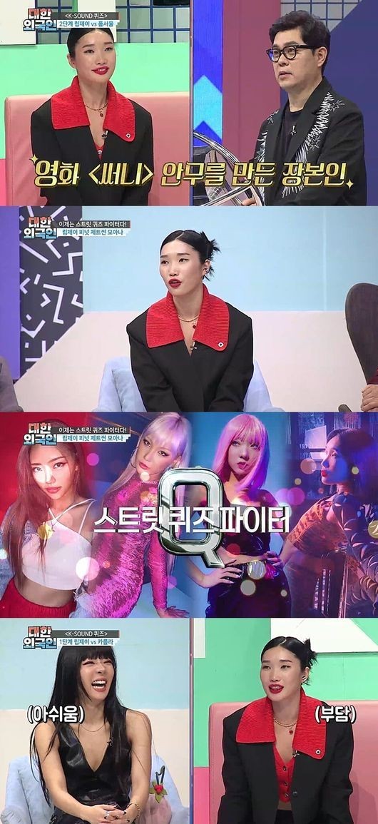 [서울=뉴시스] MBC에브리원 '대한외국인' 프리뷰. (사진=MBC 에브리원 제공).2021.11.23.photo@newsis.com