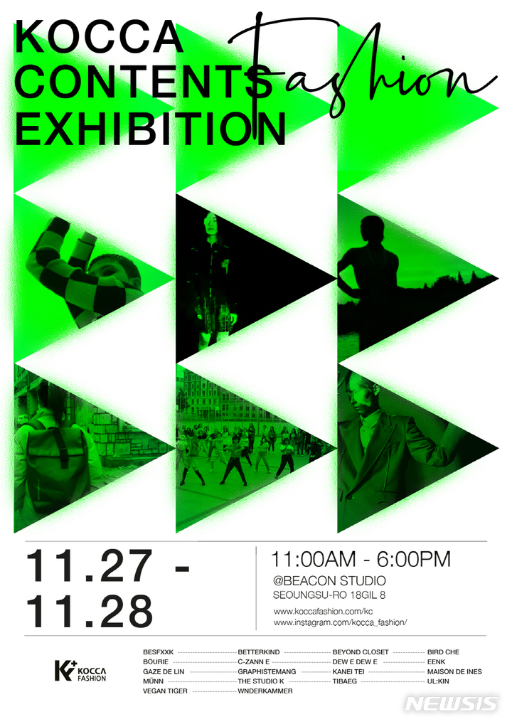 [서울=뉴시스] 문화체육관광부와 한국콘텐츠진흥원이 주최·주관하는 '2021 한국콘텐츠진흥원 패션 콘텐츠 전시'가 27일부터 2일간 서울 성수동의 비컨 스튜디오에서 무료로 개최된다. (사진=한국콘텐츠진흥원 제공) 2021.11.23. photo@newsis.com *재판매 및 DB 금지