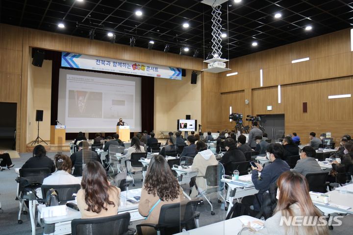 [서울=뉴시스]코트라가 23일부터 다음 달 2일까지 법무법인 유한 지평 ESG센터와 함께 '지역과 함께하는 ESG콘서트'를 전북 전주, 인천, 부산 3개 지방도시에서 순차적으로 개최한다. 행사장에서 연사들이 발표하는 모습.(사진=코트라 제공) 2021.11.23 photo@newsis.com