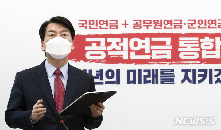 [서울=뉴시스] 최진석 기자 = 국민의당 안철수 대선 후보가 23일 국회에서 청년 4호 공약을 발표하고 있다. (공동취재사진) 2021.11.23. photo@newsis.com