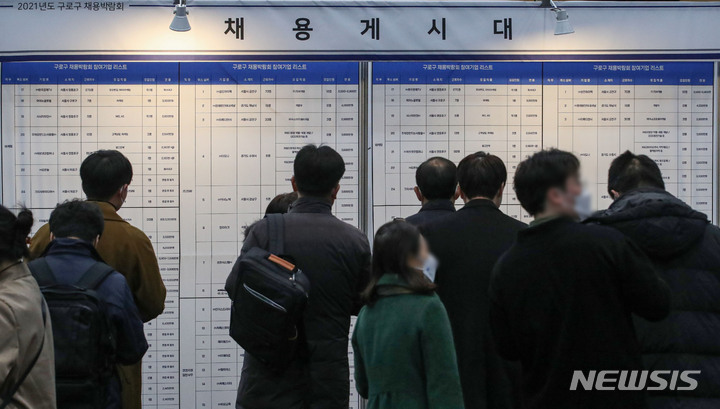 [서울=뉴시스] 권창회 기자 = 지난달 23일 오후 서울 구로구 테크노마트에서 열린 구로구 채용박람회에서 구직자들이 채용게시판을 보고 있다. 2021.11.23. kch0523@newsis.com