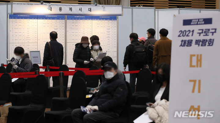 [서울=뉴시스] 권창회 기자 = 23일 오후 서울 구로구 테크노마트에서 열린 구로구 채용 박람회에서 구직자들이 채용 게시판을 보고 있다. 2021.11.23. kch0523@newsis.com 이 사진은 기사 내용과 직접적 관련 없음