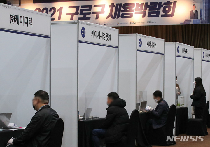 [서울=뉴시스] 권창회 기자 =서울 구로구 테크노마트에서 열린 구로구 채용박람회에서 구직자들이 면접을 보고 있다. 2021.11.23. kch0523@newsis.com