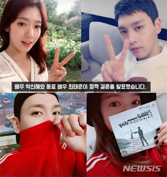 [서울=뉴시스] 박신혜 최태준 (사진=유튜브 '연예 뒤통령' 영상 캡처 ) 2021.11.24. photo@newsis.com