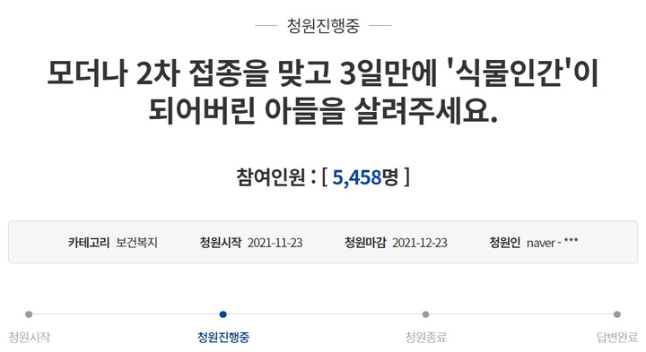 청와대 국민청원 캡처 *재판매 및 DB 금지