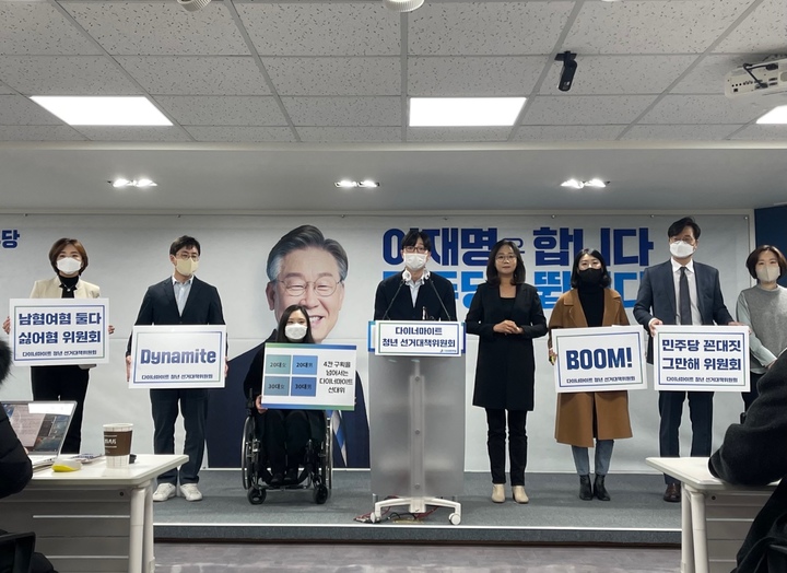 더불어민주당은 24일 청년 선거대책위원회 공동선대위원장으로 권지웅 전 청년대변인, 서난이 전주시의원을 임명했다고 밝혔다. (사진=민주당 제공) 2021.11.24 *재판매 및 DB 금지