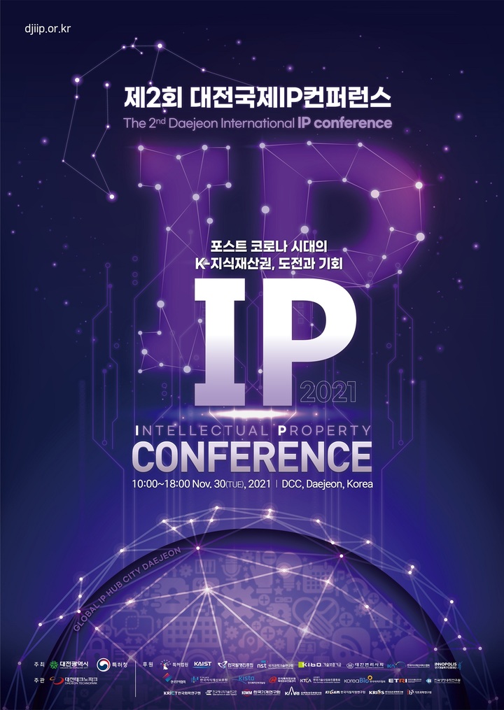 [대전=뉴시스] *재판매 및 DB 금지