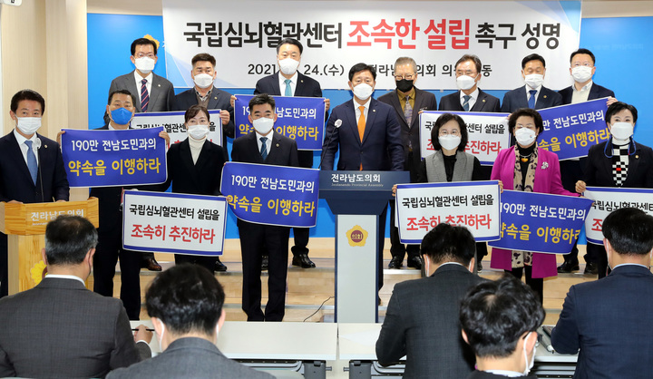 [무안=뉴시스] 전남도의회 의원들이 24일 도의회 브리핑룸에서 기자회견을 갖고 국립심뇌혈관센터 설립을 촉구하고 있다. (사진=도의회 제공) photo@newsis.com *재판매 및 DB 금지