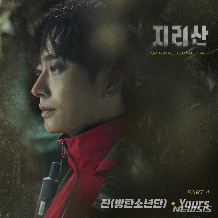 [서울=뉴시스] 방탄소년단 진, tvN 드라마 '지리산' OST 'Yours'로 일 아이튠즈 정상 점령 2021.11.24(사진=에이스토리 제공) photo@newsis.com*재판매 및 DB 금지
