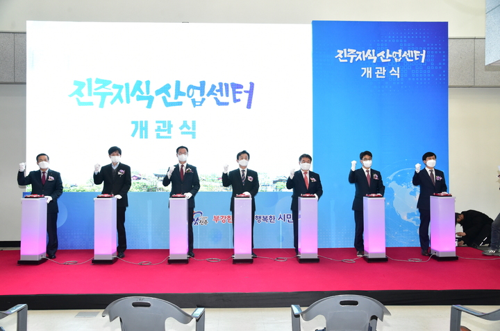 [진주=뉴시스] 진주시, 경남 제1호 공공임대형 진주지식산업센터 개관식. *재판매 및 DB 금지
