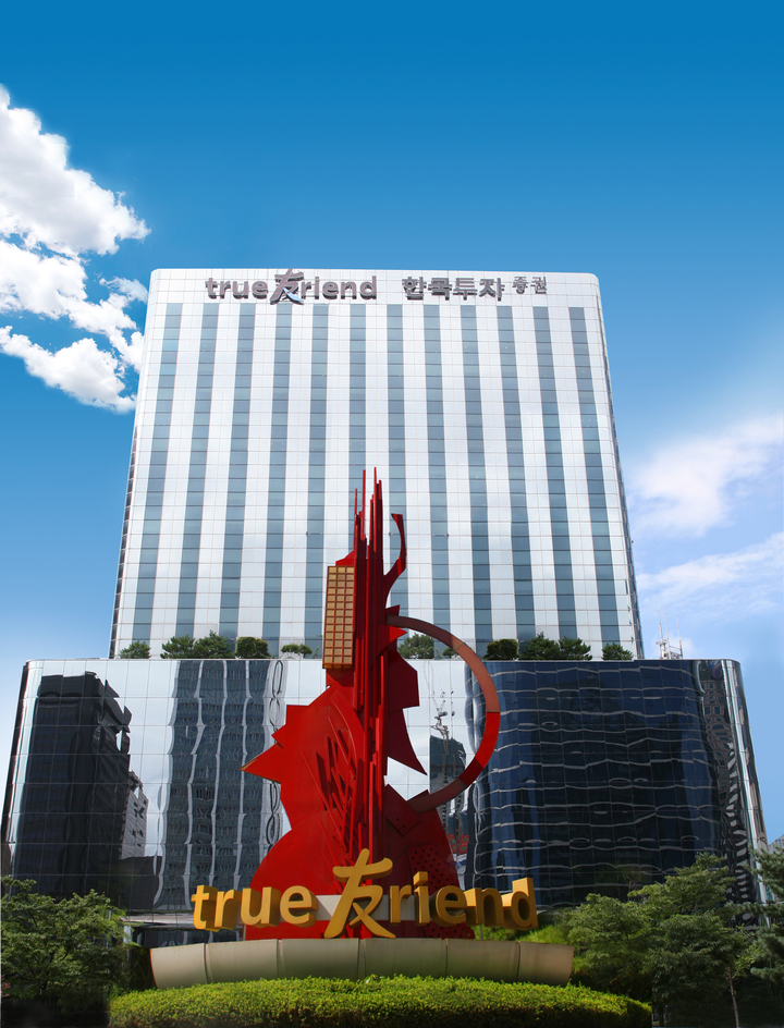 한투증권, 대규모 임원인사 앞두고 내부 파열음 