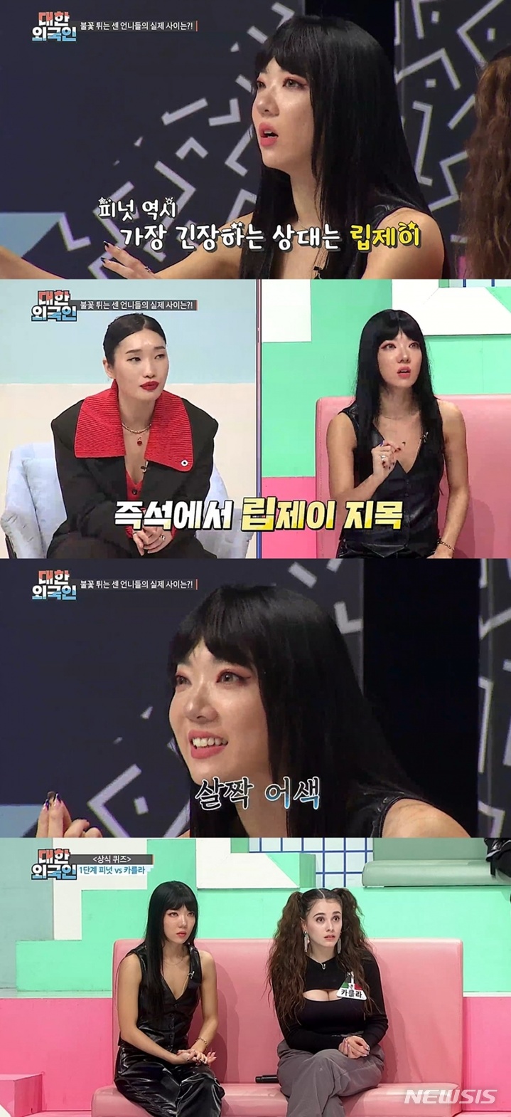 [서울=뉴시스] '대한외국인'. 2021.11.24. (사진 = MBC 에브리원 '대한외국인' 제공) photo@newis.com