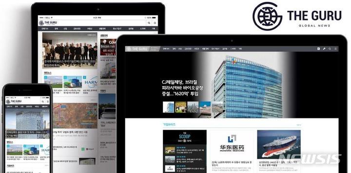 [서울=뉴시스] 세계 기업·금융정보 솔루션 업체 더구루(THE GURU). (사진 제공 = 더구루) 2021.11.24.