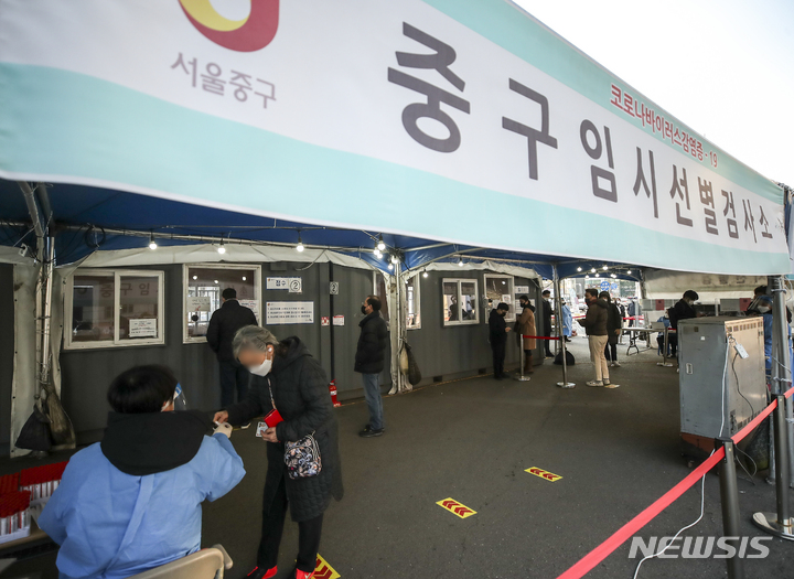 [서울=뉴시스] 정병혁 기자 = 0시 기준 국내 코로나19 신규확진자가 4116명으로 역대 최대치를 경신한 24일 오전 서울 중구 서울역광장에 설치된 코로나19 임시선별검사소를 찾은 시민들이 검사를 받기 위해 줄 서 있다. 2021.11.24. jhope@newsis.com