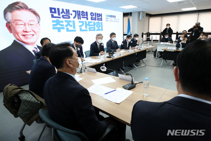 [서울=뉴시스] 국회사진기자단 = 이재명 더불어민주당 대선 후보가 지난 11월24일 서울 여의도 중앙당사 열린 민생·개혁 입법 추진 간담회에서 발언을 하고 있다. 2021.11.24. photo@newsis.com