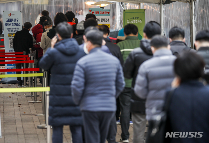 [서울=뉴시스] 정병혁 기자 = 0시 기준 국내 코로나19 신규확진자가 4116명으로 역대 최대치를 경신한 24일 오후 서울 중구 서울광장에 설치된 코로나19 임시선별검사소를 찾은 시민들이 검사를 받기 위해 줄 서 있다. 2021.11.24. jhope@newsis.com