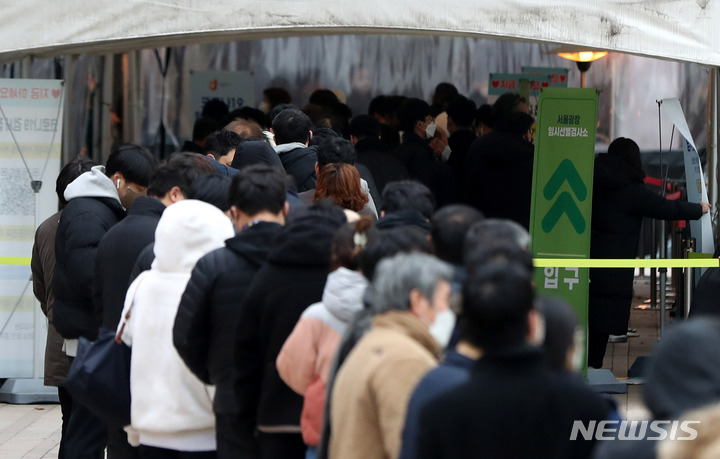 [서울=뉴시스] 추상철 기자 = 코로나19 신규 확진자수가 4000명을 돌파한 24일 오후 서울 중구 서울광장 임시선별검사소에서 코로나19 검사를 받으려는 시민들이 길게 줄 서 있다. 2021.11.24. scchoo@newsis.com