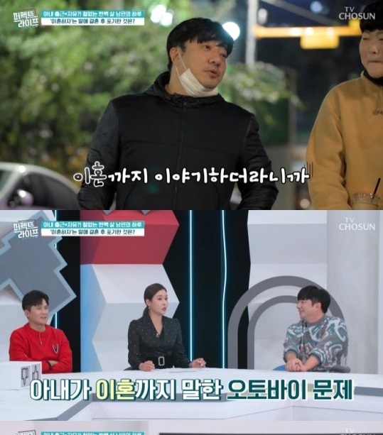 [서울=뉴시스]&nbsp; 2021.11.25.(사진=TV조선) photo@newsis.com *재판매 및 DB 금지