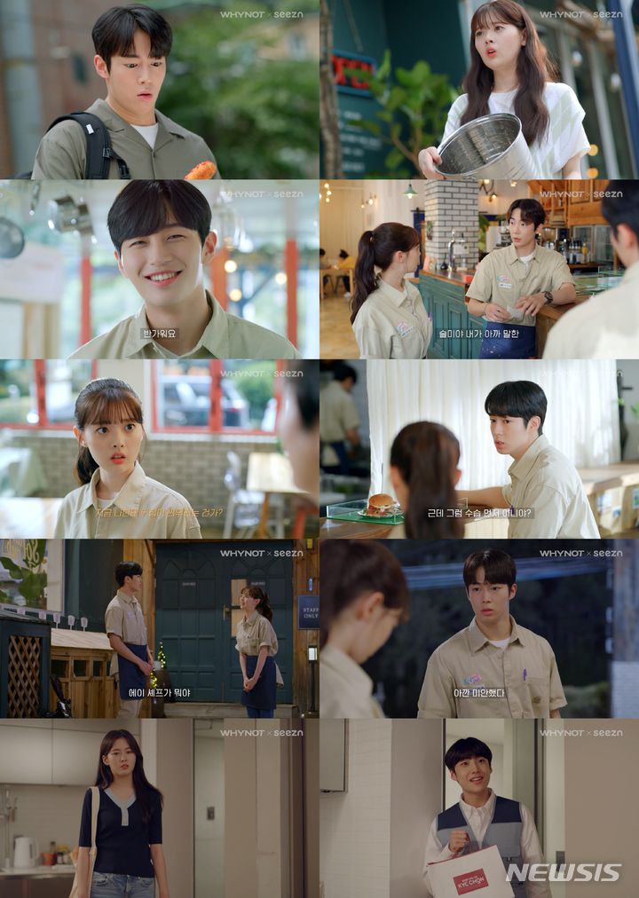 [서울=뉴시스] SF9 다원X 한수아 주연 '파트타임 멜로', 1화 공개 2021.11.25(사진=와이낫미디어 제공) photo@newsis.com*재판매 및 DB 금지
