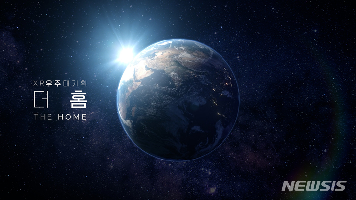 [서울=뉴시스]더 홈 2021.11.25(사진=BH 엔터테인먼트 제공) photo@newsis.com*재판매 및 DB 금지