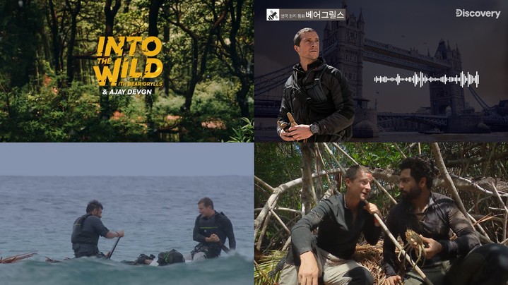 [서울=뉴시스] 베어그릴스&nbsp; 2021.11.25.(사진=디스커버리 채널 코리아 제공) photo@newsis.com&nbsp; *재판매 및 DB 금지